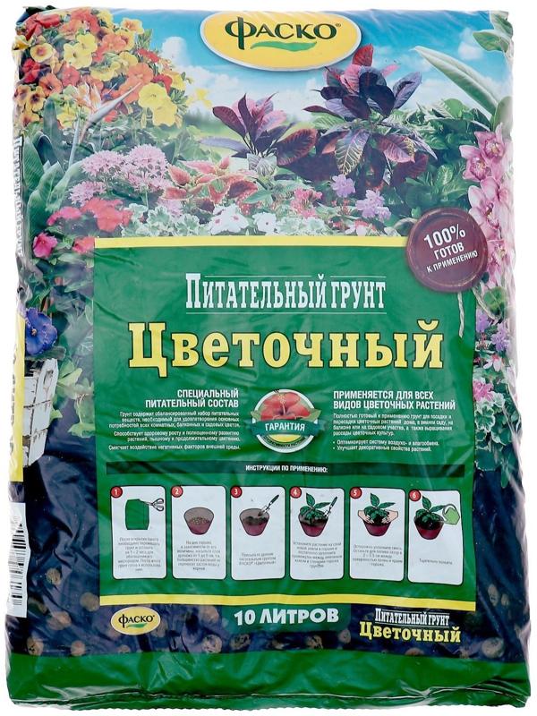 Почвогрунт Фаско Цветочный Универсальный, 10 л