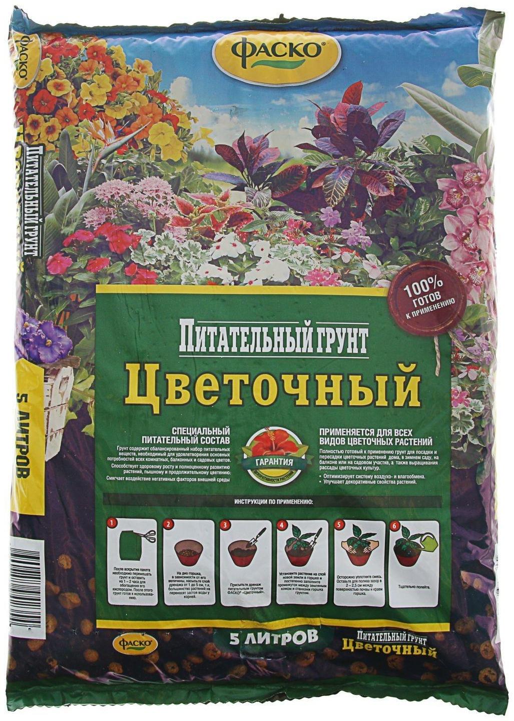 Почвогрунт Фаско Цветочный Универсальный, 5л