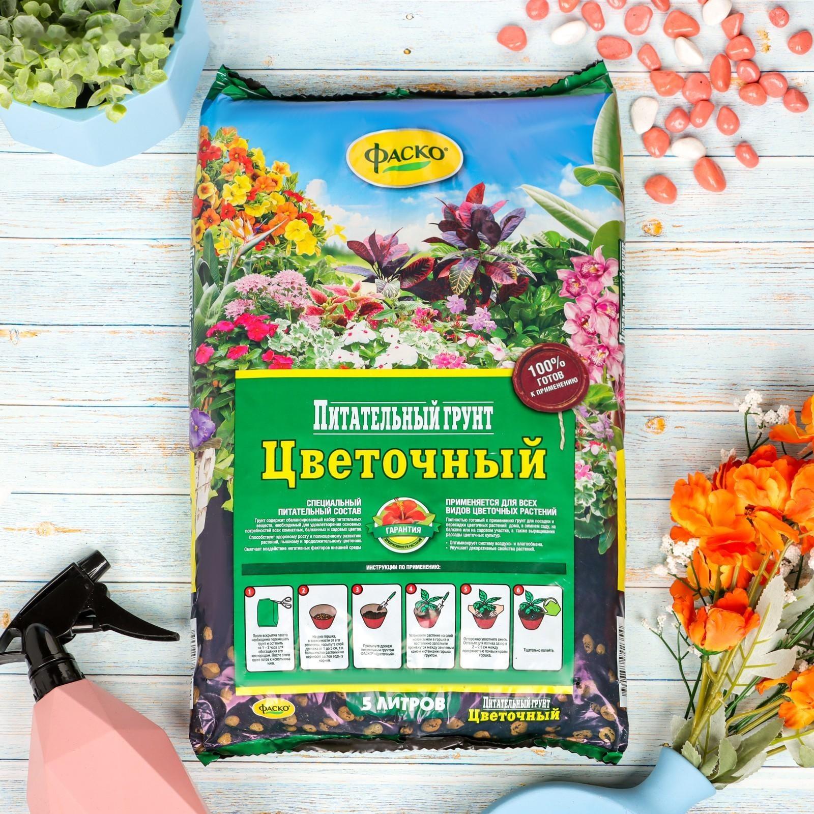 Почвогрунт Фаско Цветочный Универсальный, 5л