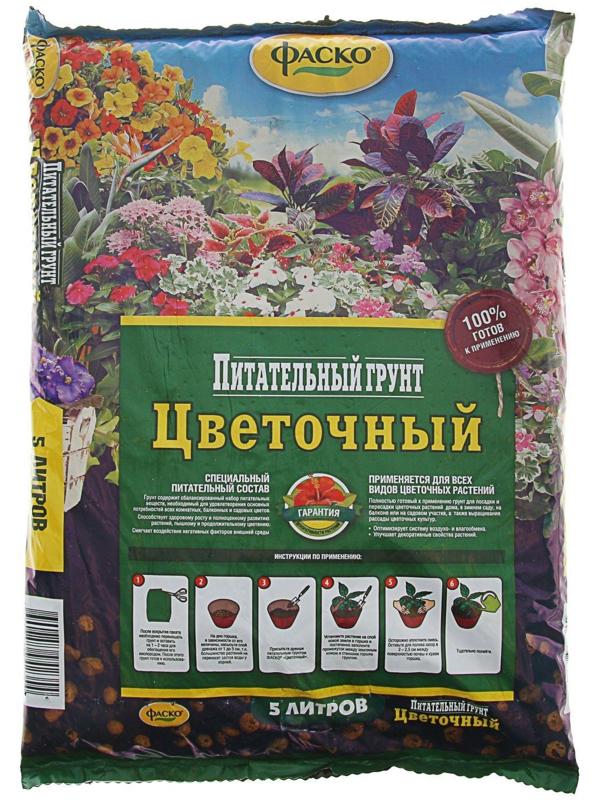 Почвогрунт Фаско Цветочный Универсальный, 5л