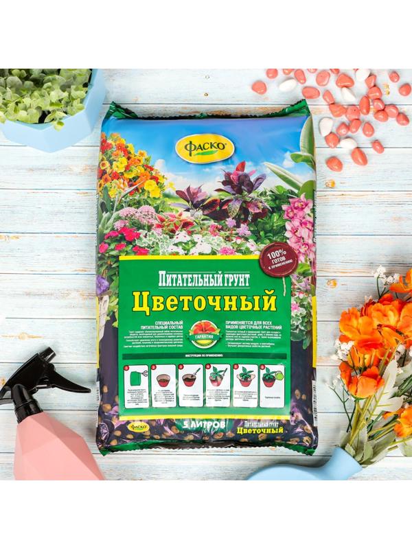 Почвогрунт Фаско Цветочный Универсальный, 5л