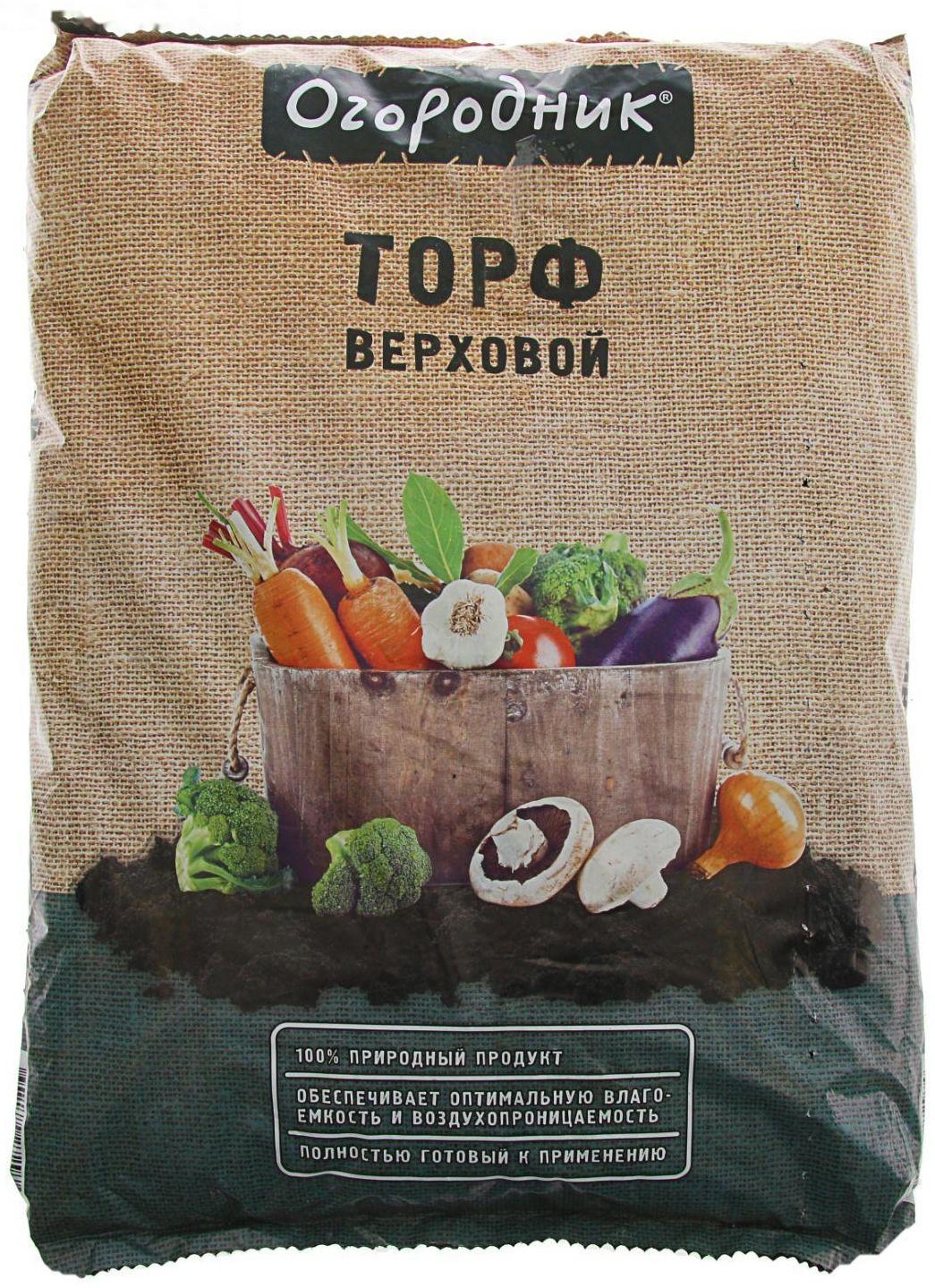 Торф Огородник верховой, 9 л.