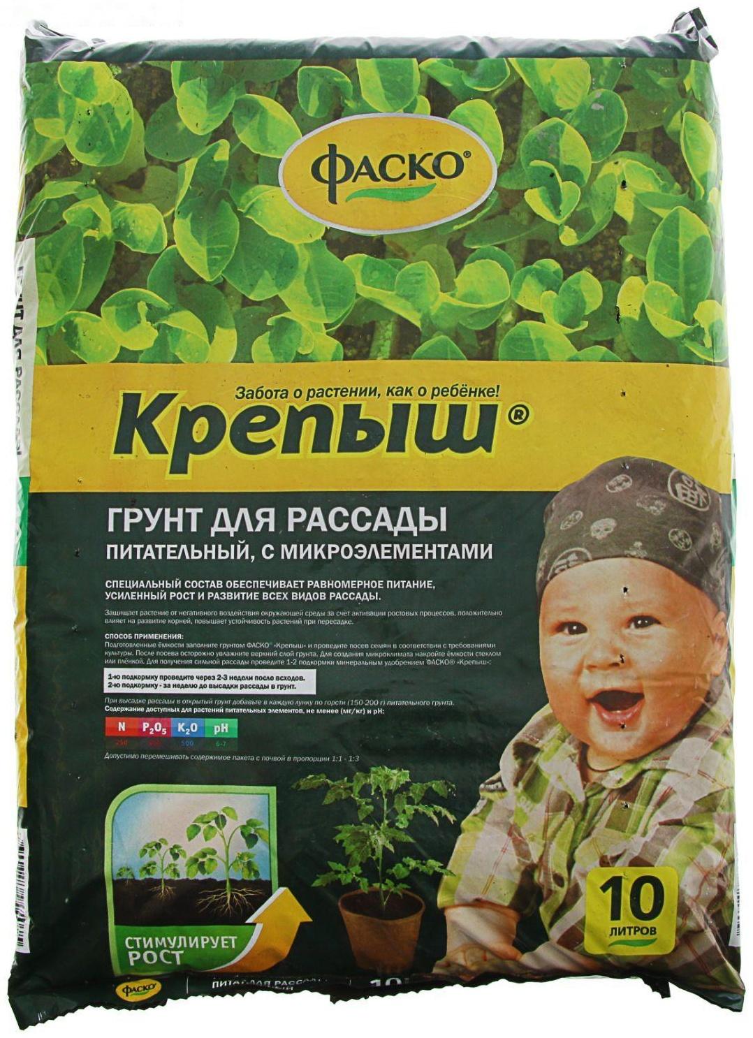 Почвогрунт Фаско Крепыш 