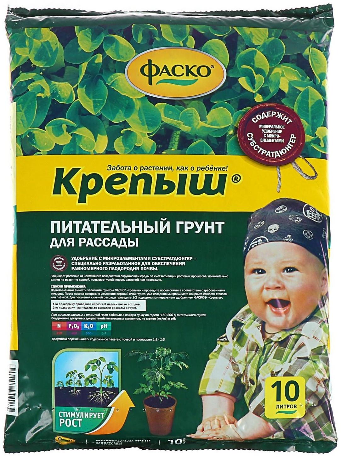 Почвогрунт Фаско Крепыш 