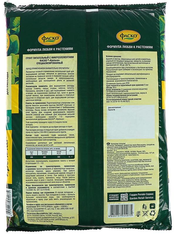Почвогрунт Фаско Крепыш 