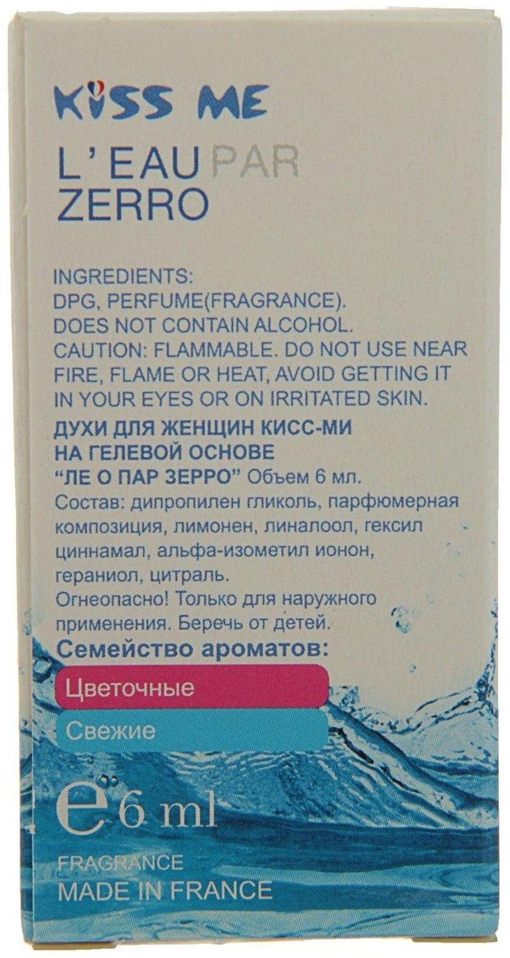 Масло парфюмерное женское NEO L`EAU PAR ZERRO, 6 мл