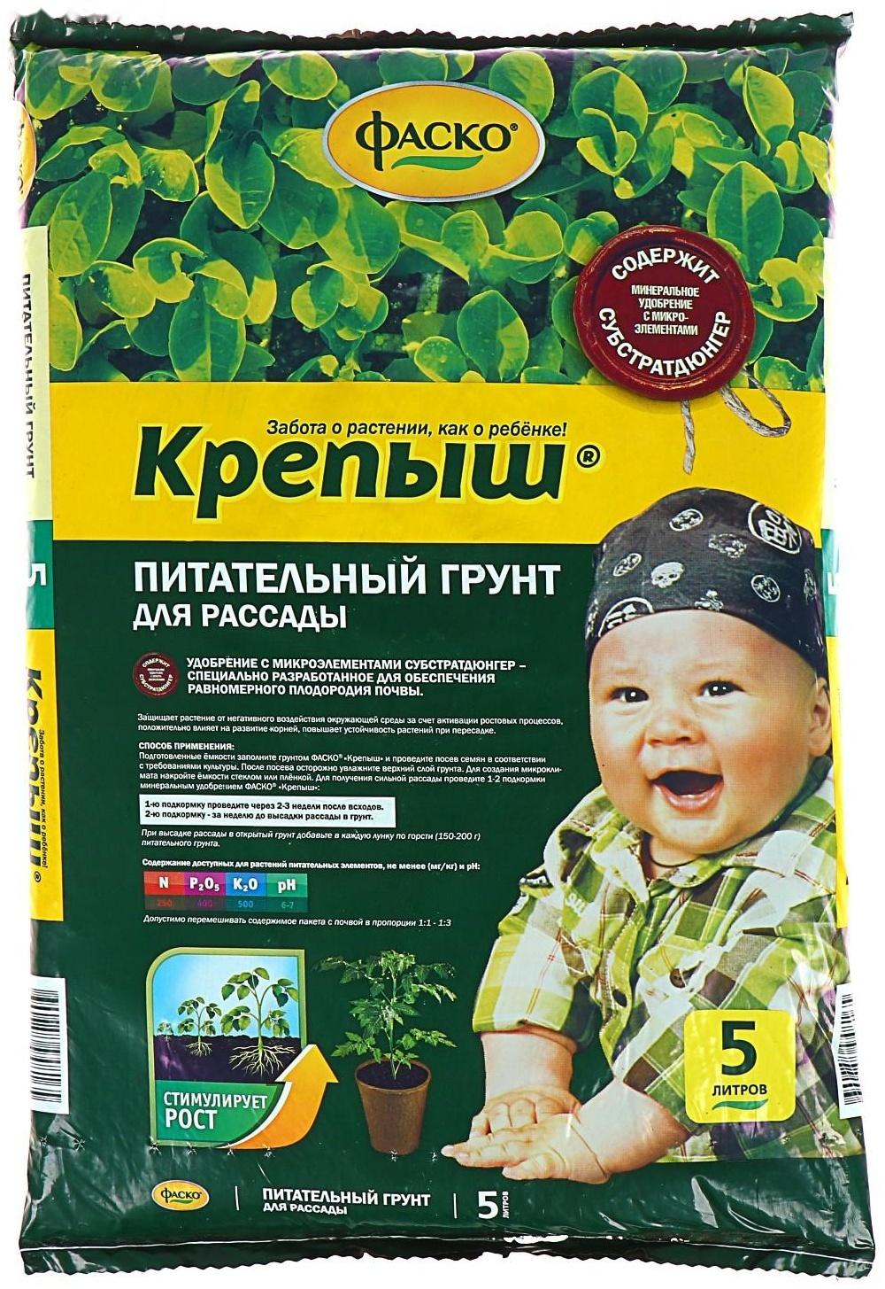 Почвогрунт Фаско Крепыш Рассадный