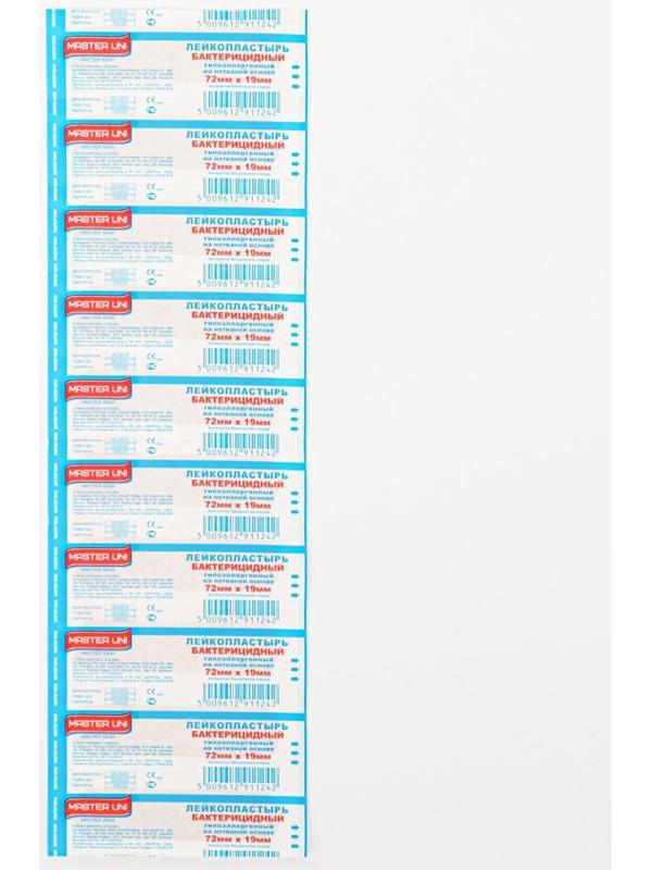 Лейкопластырь 