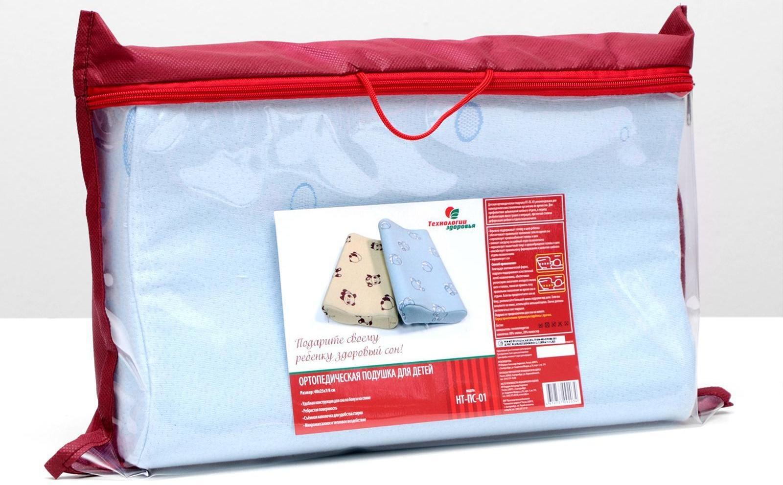 Подушка ортопедическая НТ-ПС-01, для детей, 40x25 см, валики 7/8 см