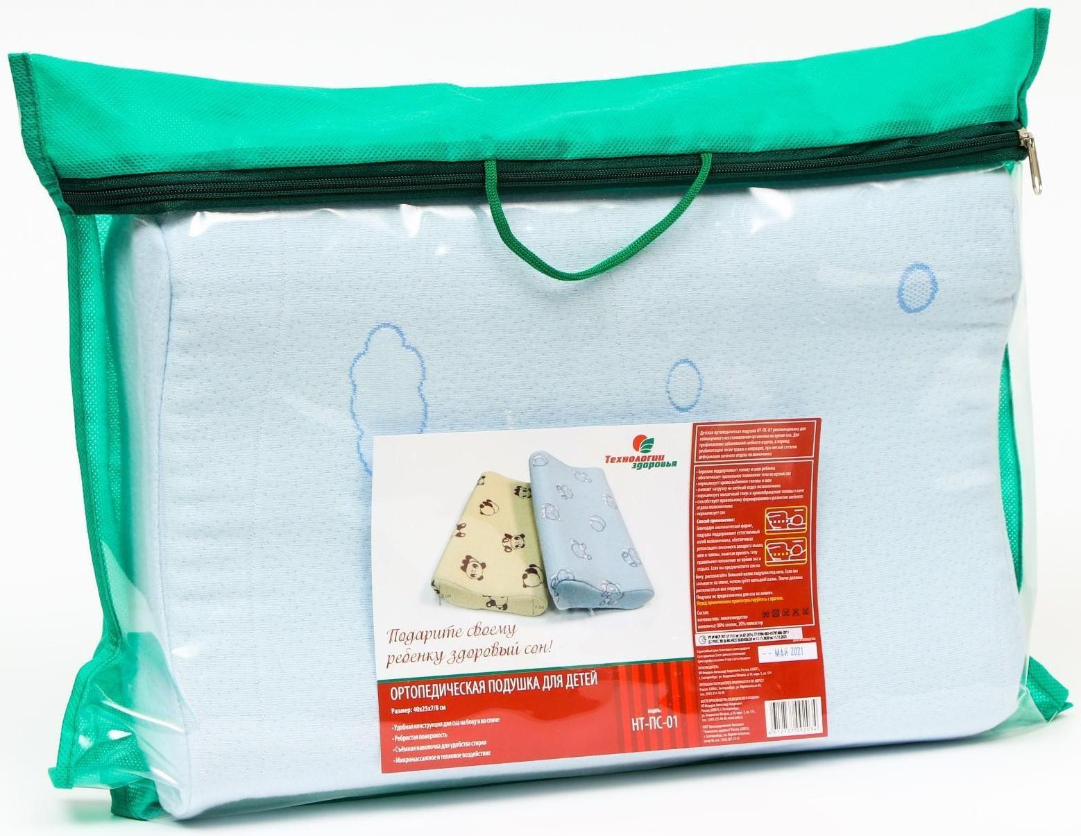 Подушка ортопедическая НТ-ПС-01, для детей, 40x25 см, валики 7/8 см