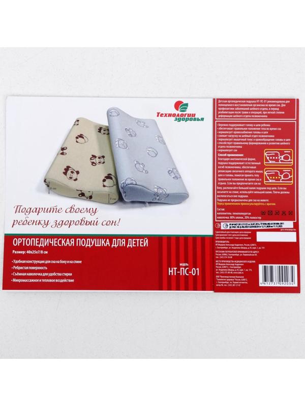 Подушка ортопедическая НТ-ПС-01, для детей, 40x25 см, валики 7/8 см