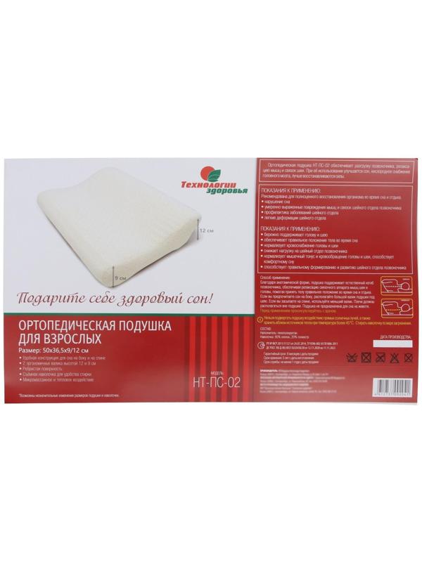 Подушка ортопедическая НТ-ПС-02, для взрослых, 50x36.5 см, валики 9/12 см