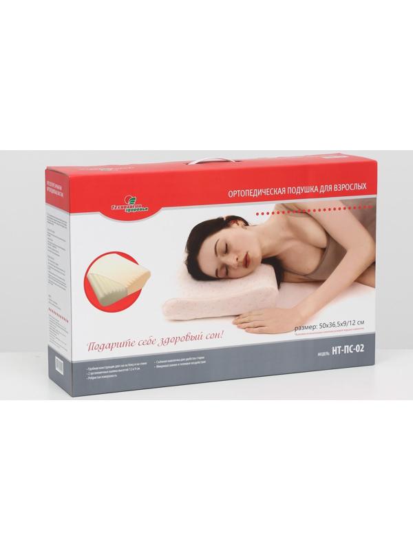 Подушка ортопедическая НТ-ПС-02, для взрослых, 50x36.5 см, валики 9/12 см