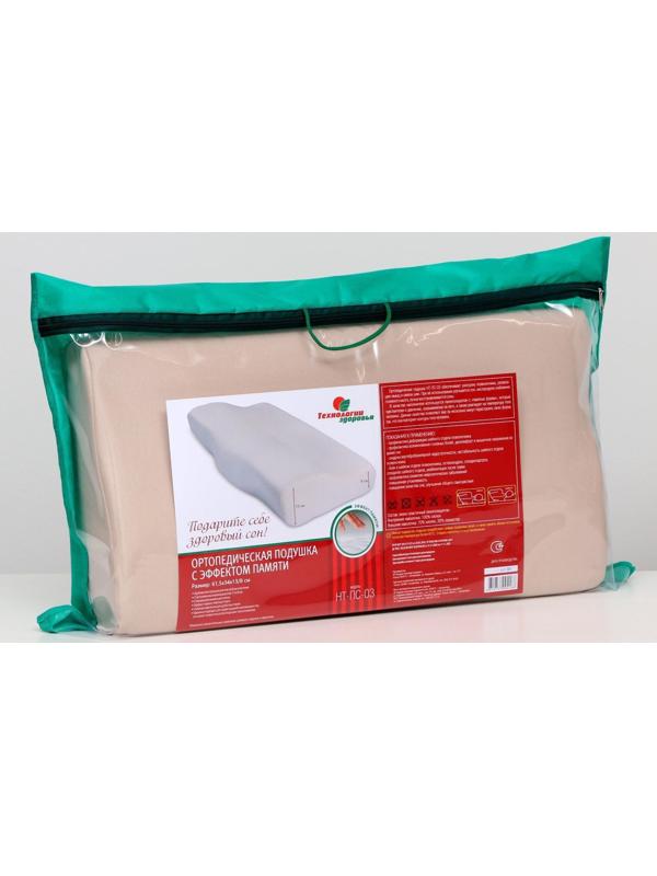 Подушка ортопедическая НТ-ПС-03, с эффектом памяти и выемкой под плечо, 61.5x34 см, валики 13/8 см