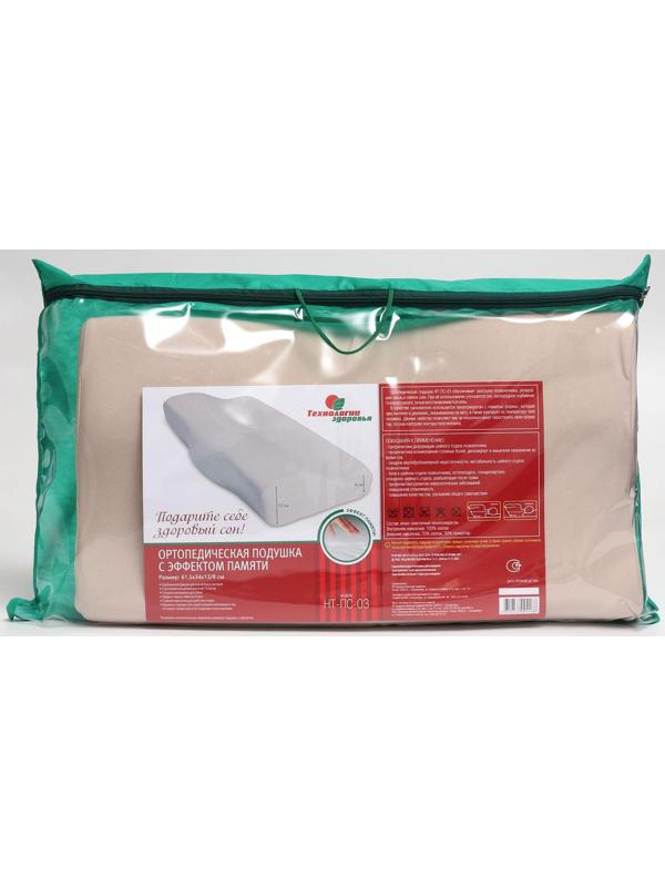 Подушка ортопедическая НТ-ПС-03, с эффектом памяти и выемкой под плечо, 61.5x34 см, валики 13/8 см