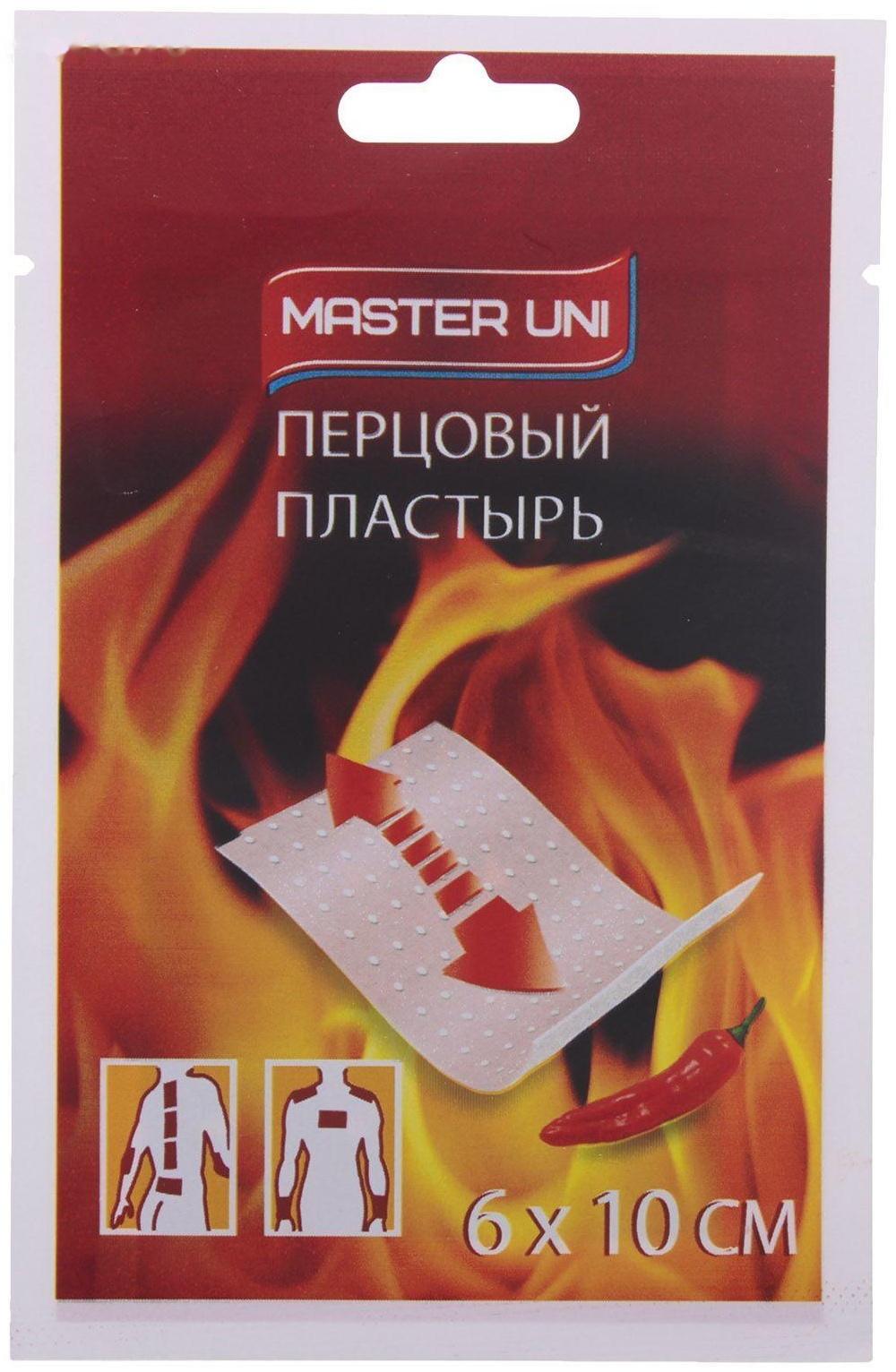 Лейкопластырь перцовый 6 см х 10 см, перфорированный