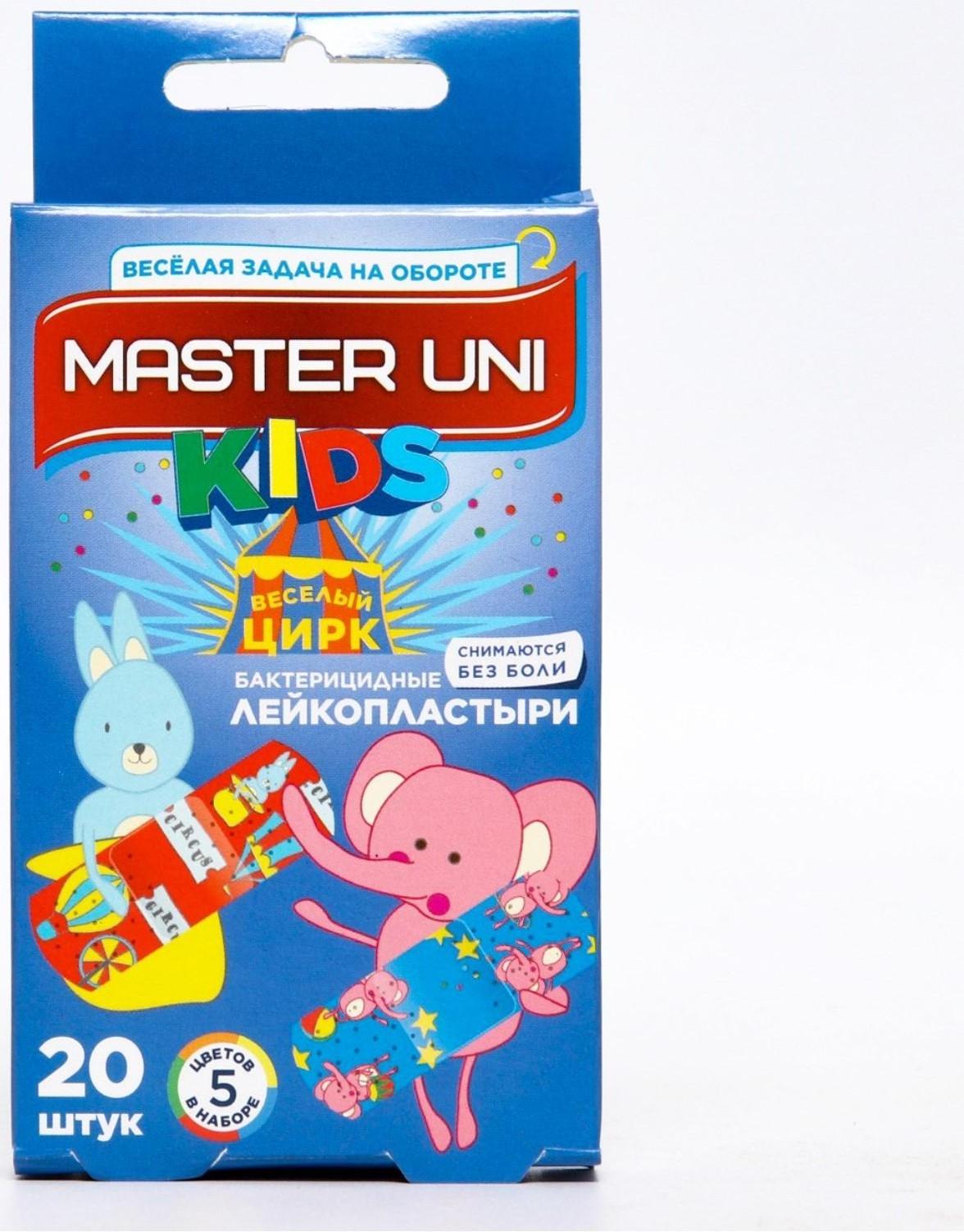 Лейкопластырь Master Uni Kids на полимерной основе с рисунками 20 шт