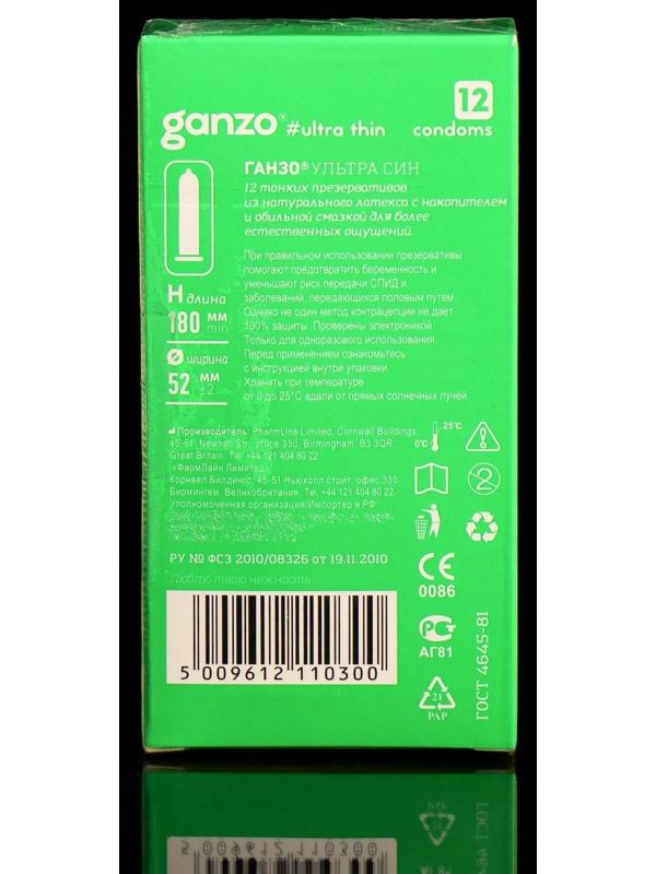 Презервативы Ganzo Ultra thin, ультра-тонкие, 12 шт.