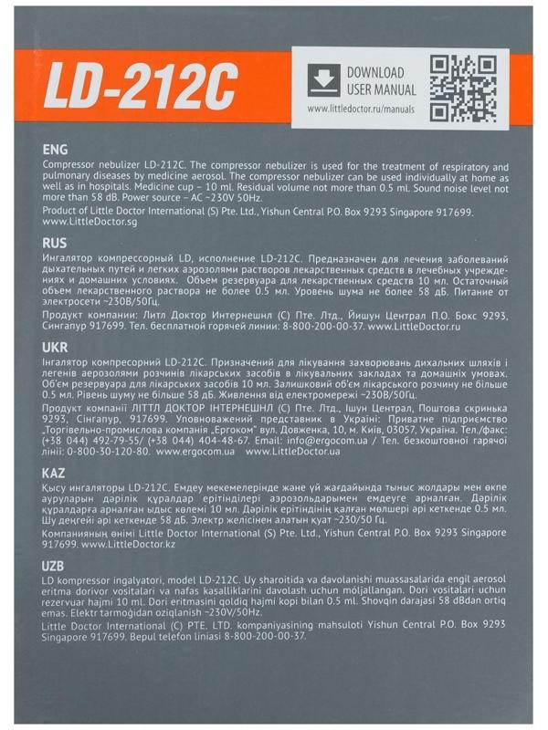 Ингалятор Little Doctor LD-212С + ПОДАРОК Термометр 
