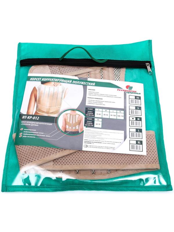 Корректор осанки НТ-КР-012, полужёсткий, 4 ребра, размер M, цвет бежевый