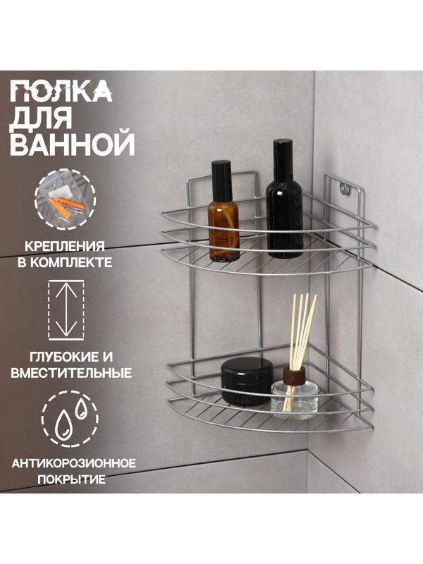 Полка угловая 2-х ярусная, 20×20×29 см, цвет хром