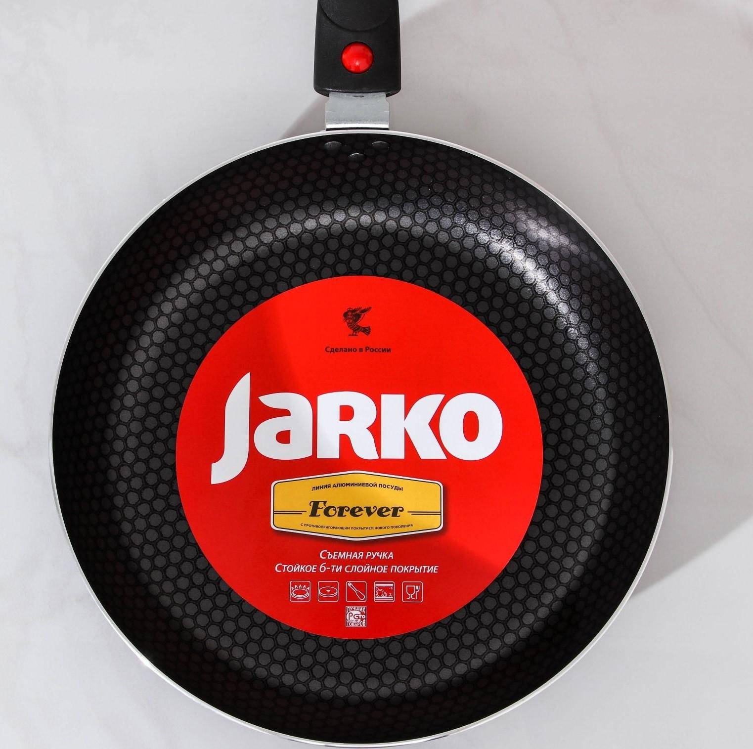 Сковорода Forever, d=26 см, съёмная ручка, антипригарное покрытие, цвет чёрный