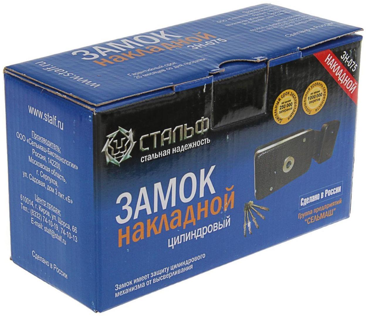 Замок накладной Киров 