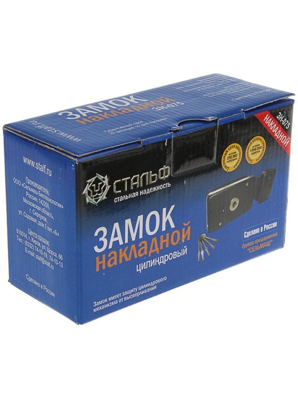 Замок накладной Киров 