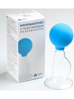 Молокоотсос ручной «МОН-АП» с пластиковым резервуаром
