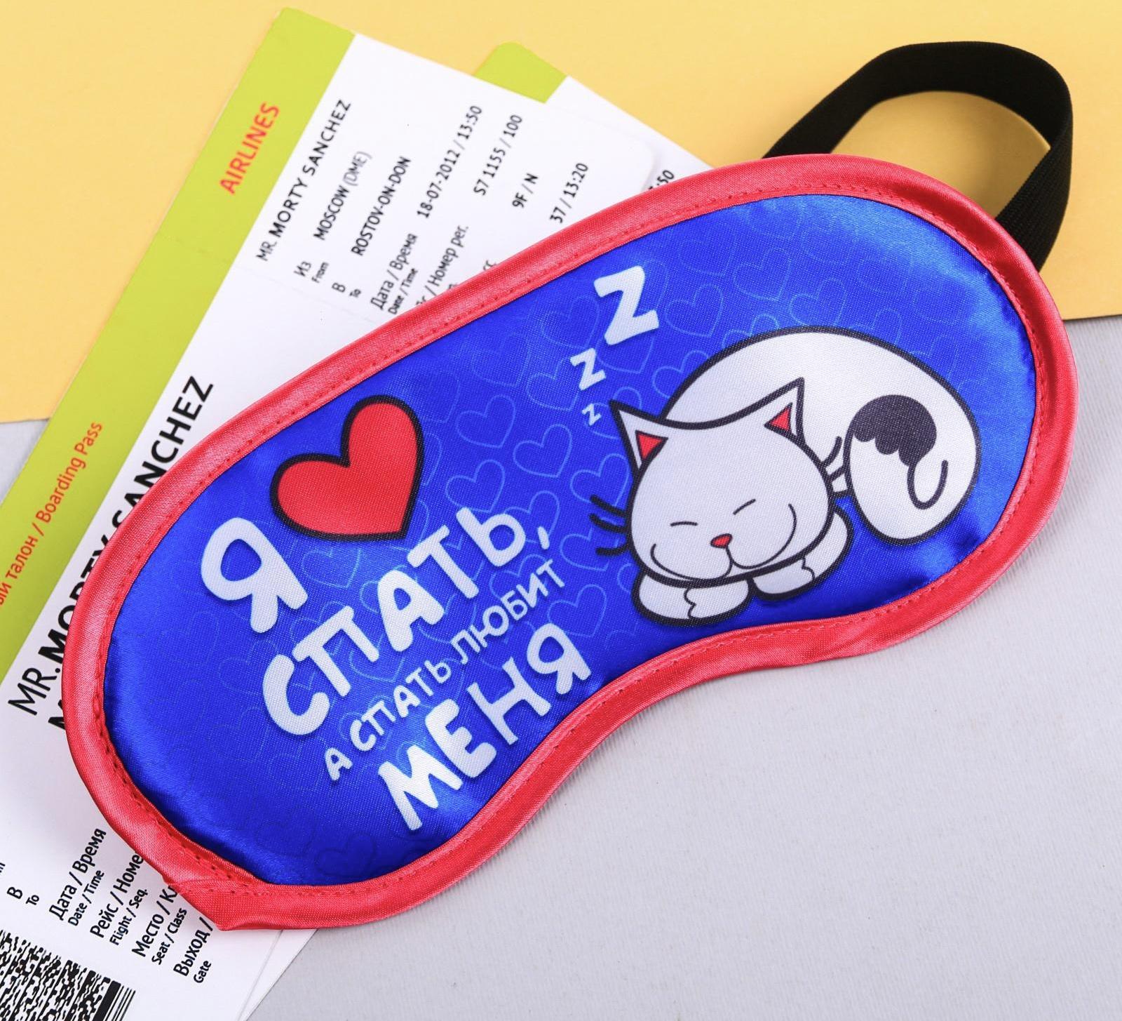 Набор подушка, маска для сна 