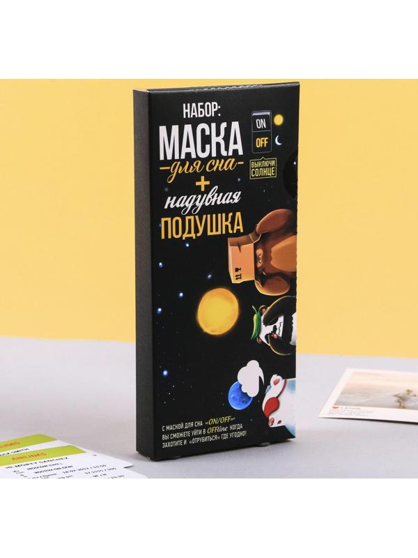 Набор подушка, маска для сна 