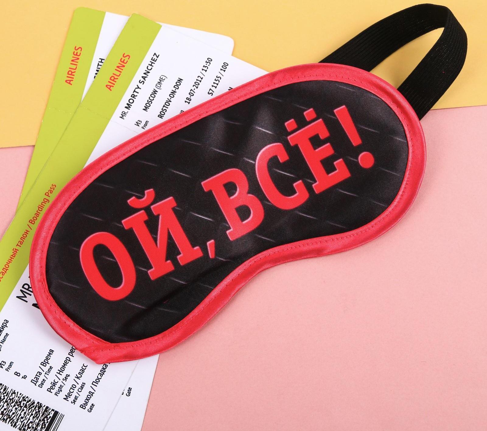 Набор подушка, маска для сна 