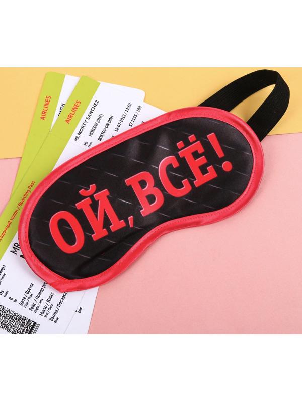 Набор подушка, маска для сна 