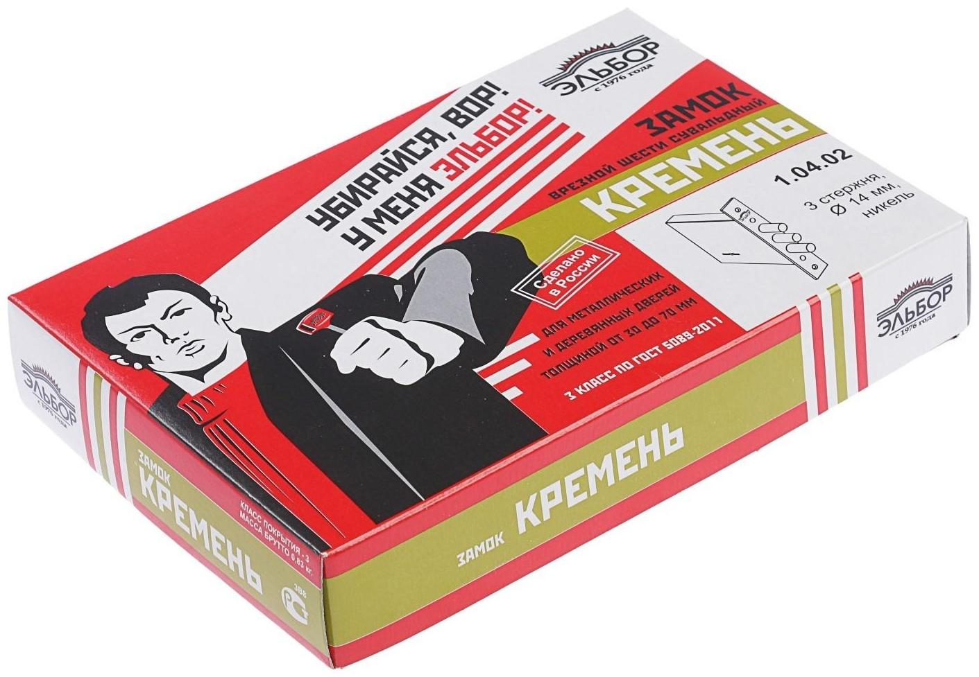 Замок врезной 