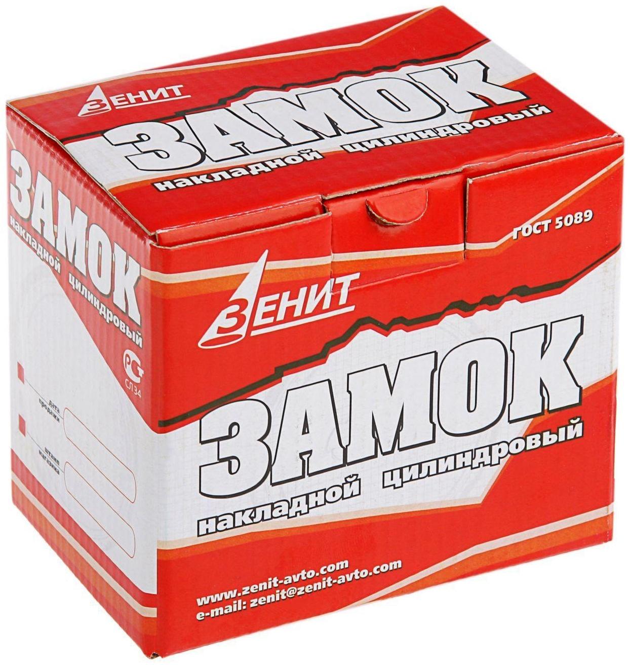 Замок накладной Димитровград 