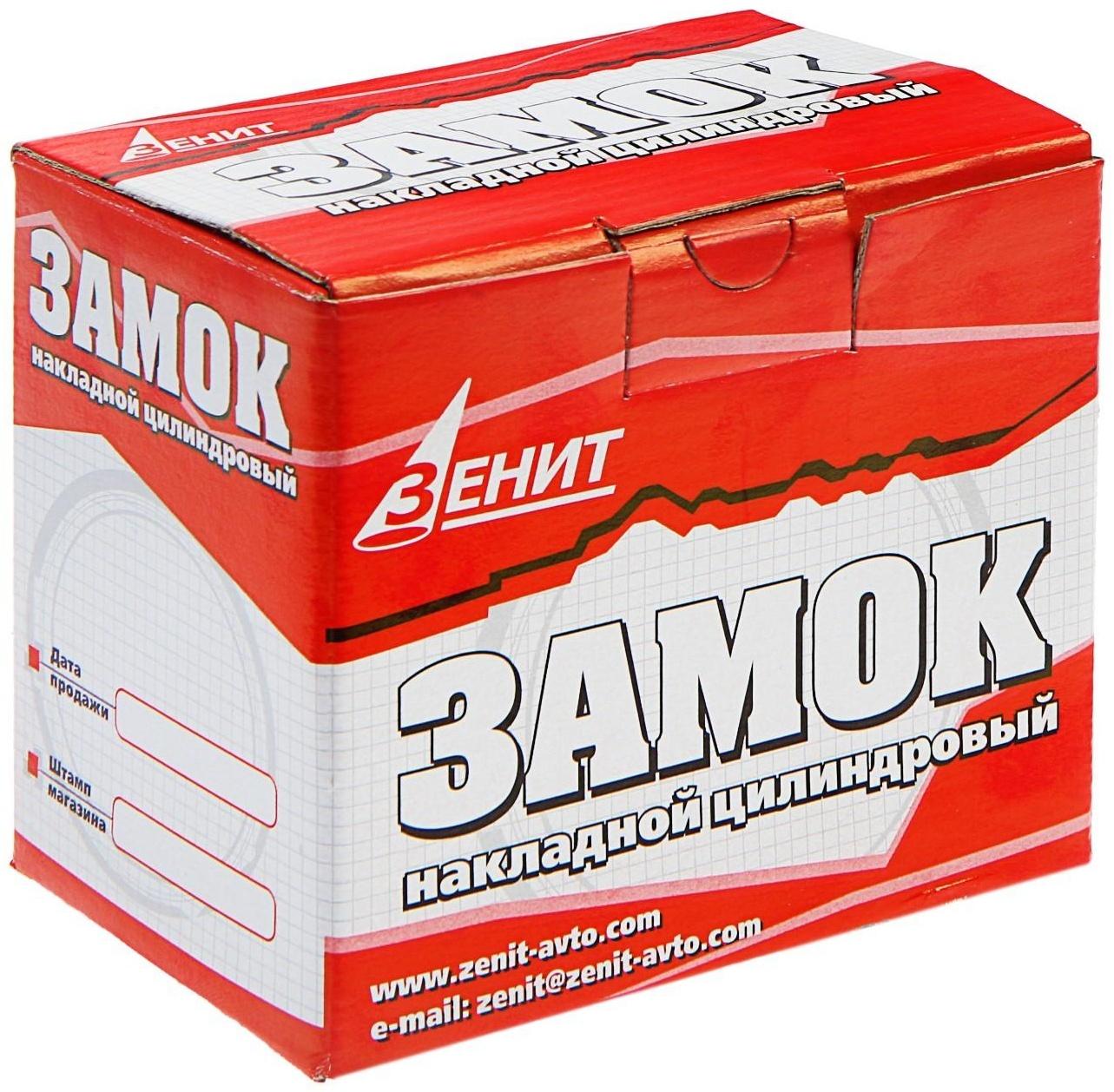 Замок накладной Димитровград 