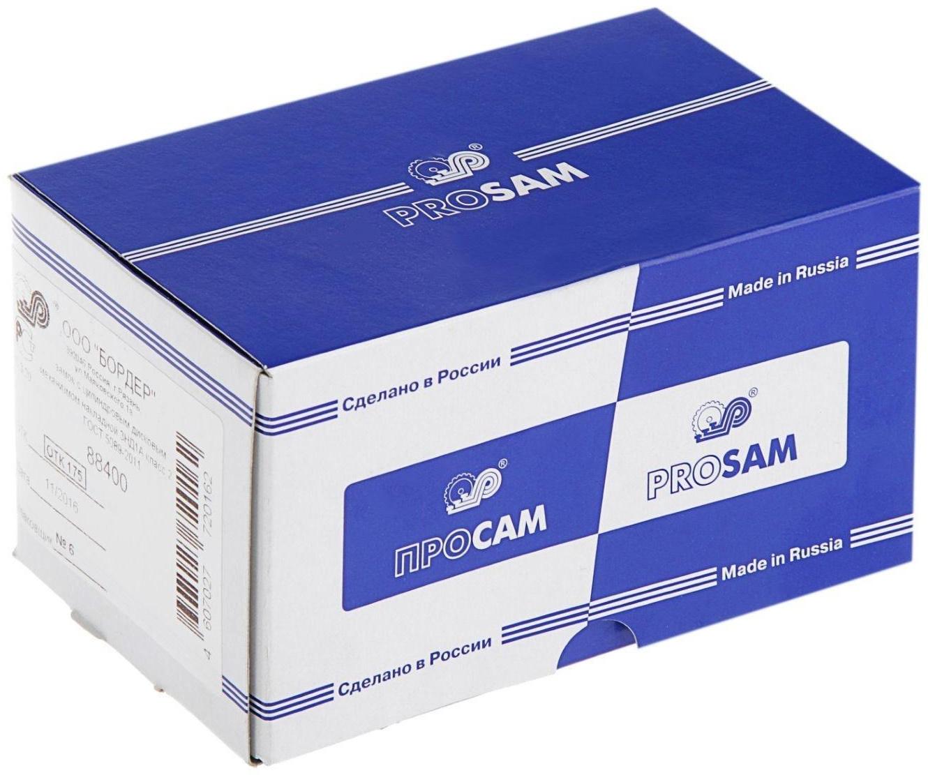 Замок накладной ПРОСАМ ЗНД-1А (88400), серый