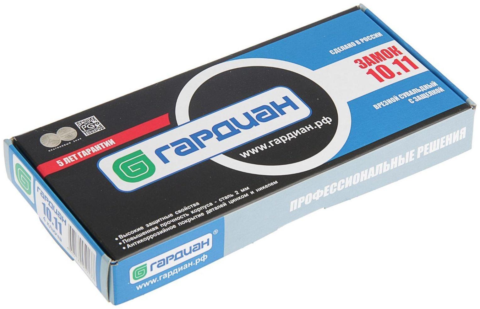 Замок врезной 