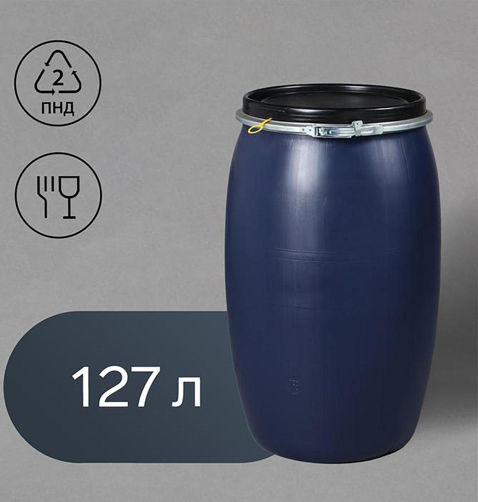 Бочка пищевая, 127 л, с крышкой, синяя, Оpen Top