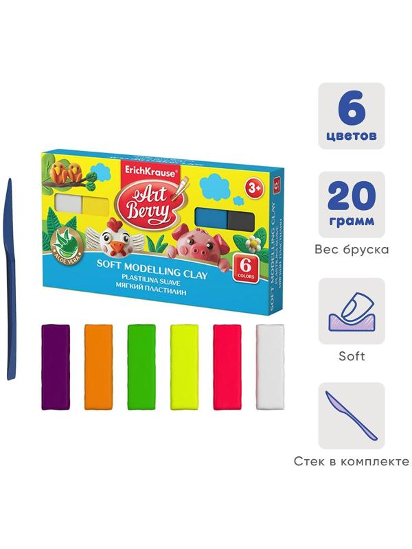 Пластилин мягкий (восковой), 6 цветов, 120 г, ErichKrause ArtBerry премиум, с Алоэ Вера, со стеком, картон, с европодвесом