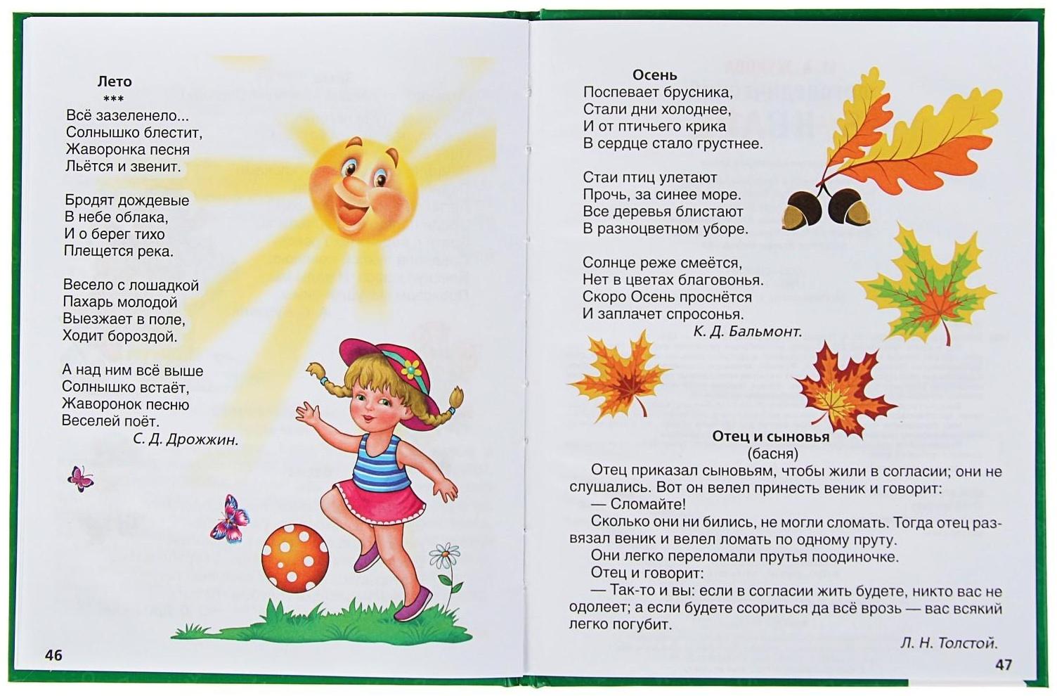 Логопедический букварь, Жукова М. А.