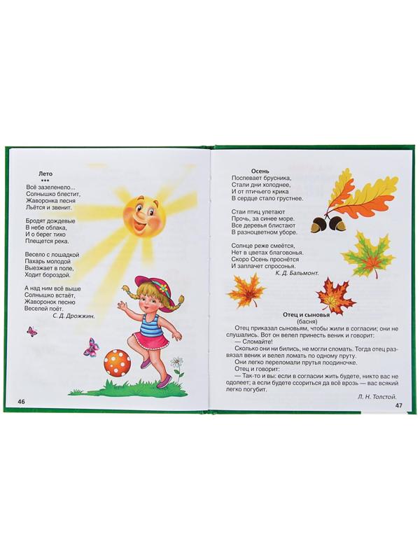 Логопедический букварь, Жукова М. А.