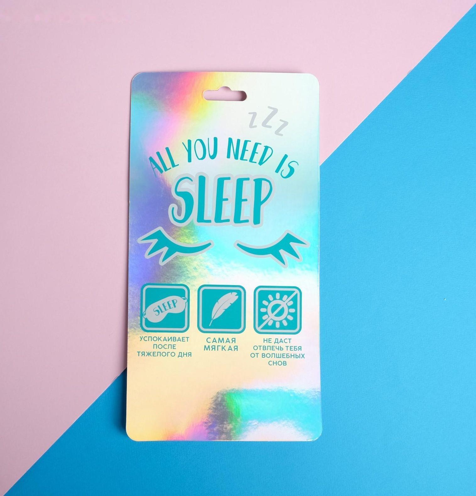 Маска для сна фигурная «Сова»