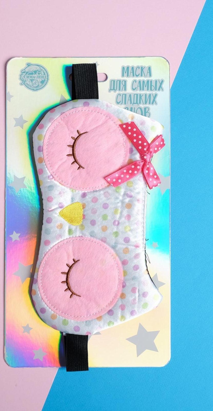 Маска для сна фигурная «Сова»