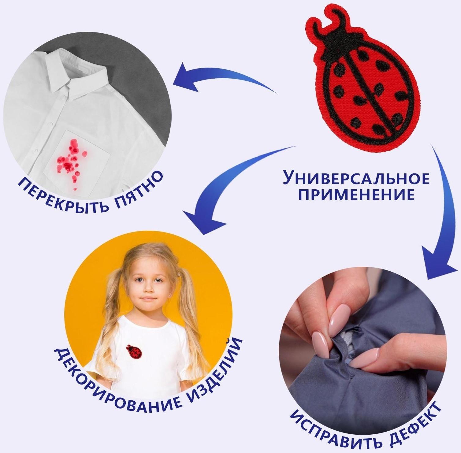 Термоаппликация «Божья коровка», 5,7 × 3,5 см, цвет красный