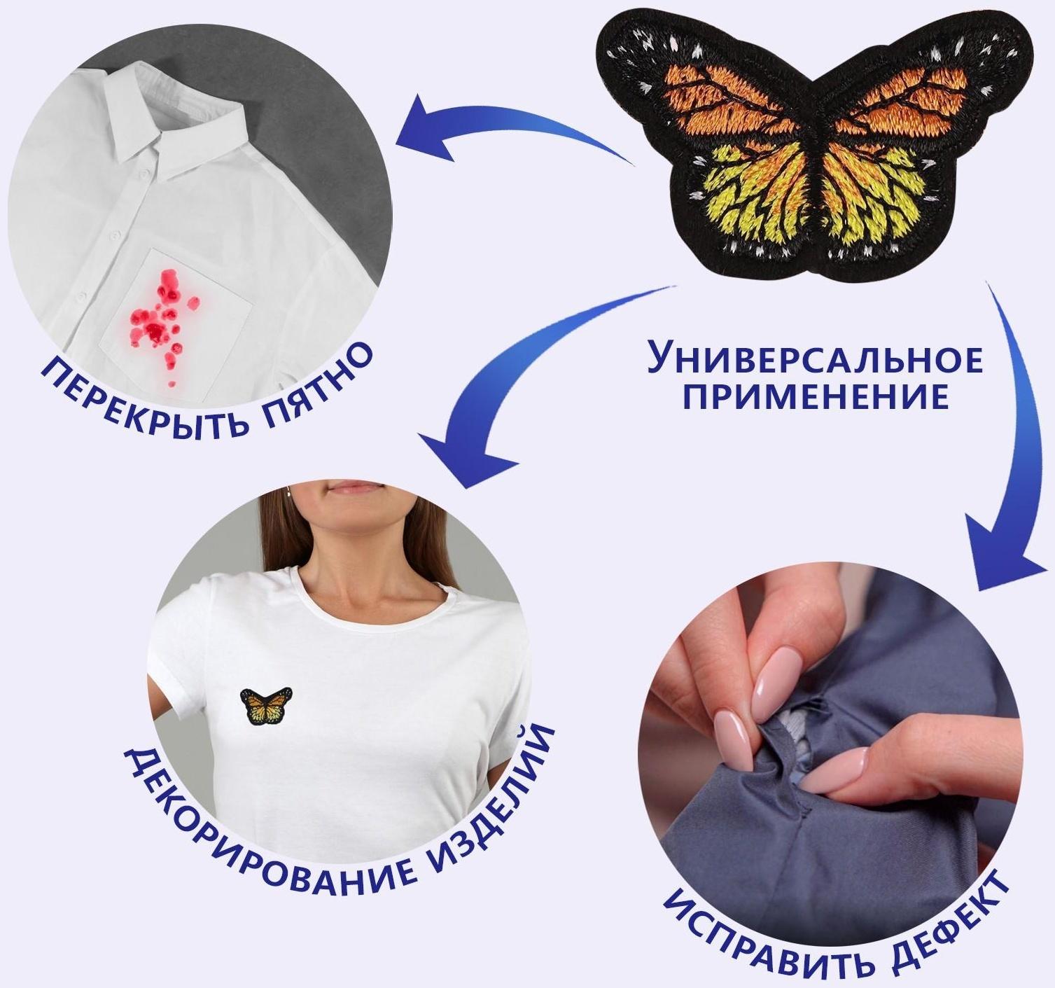 Термоаппликация «Бабочка», 4,3 × 3 см, цвет оранжевый