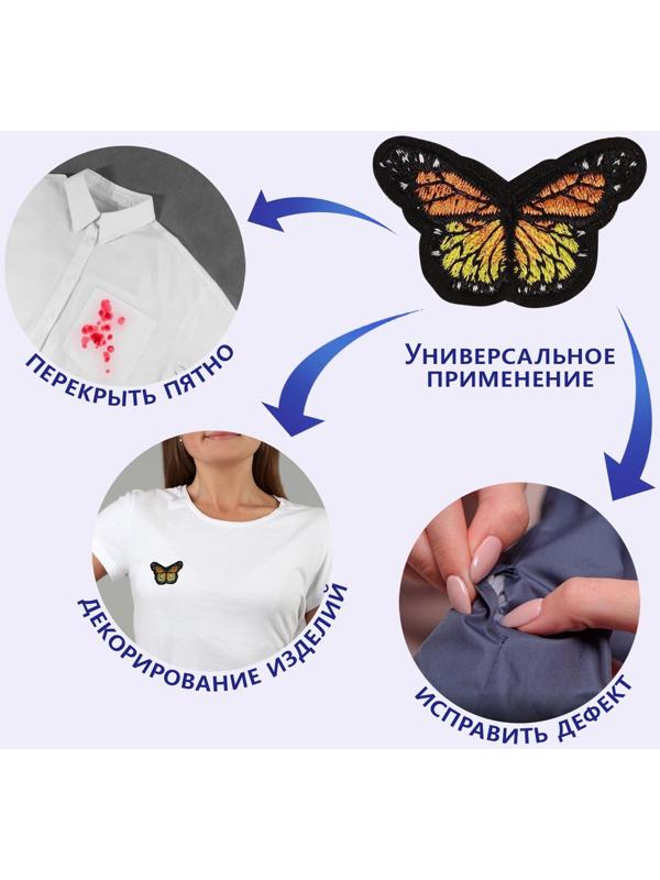 Термоаппликация «Бабочка», 4,3 × 3 см, цвет оранжевый