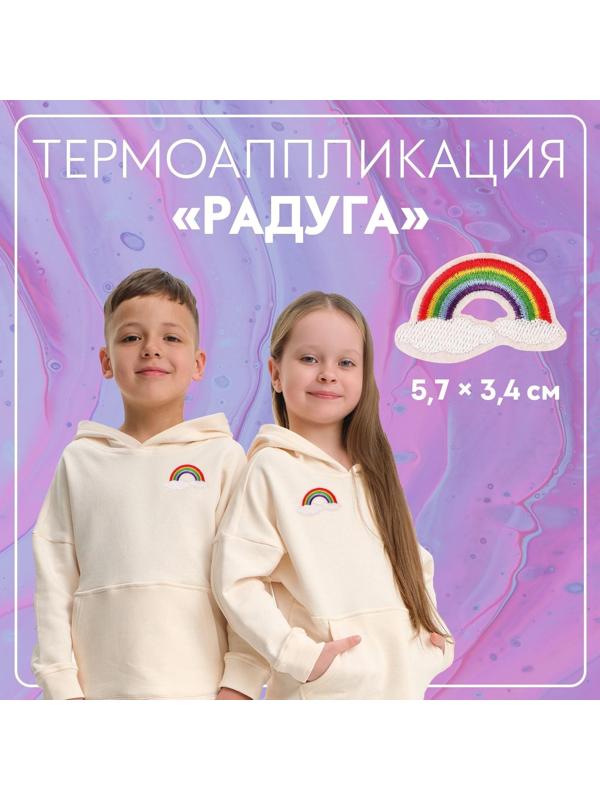 Термоаппликация «Радуга», 5,7 × 3,4 см, цвет разноцветный
