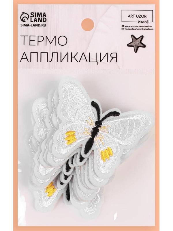 Термоаппликация «Бабочка», 6,7 × 5 см, цвет белый