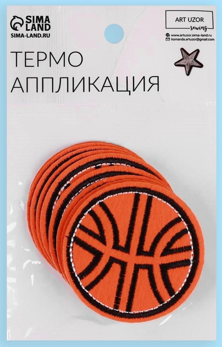Термоаппликация «Баскетбольный мяч», d = 5,2 см, цвет оранжевый